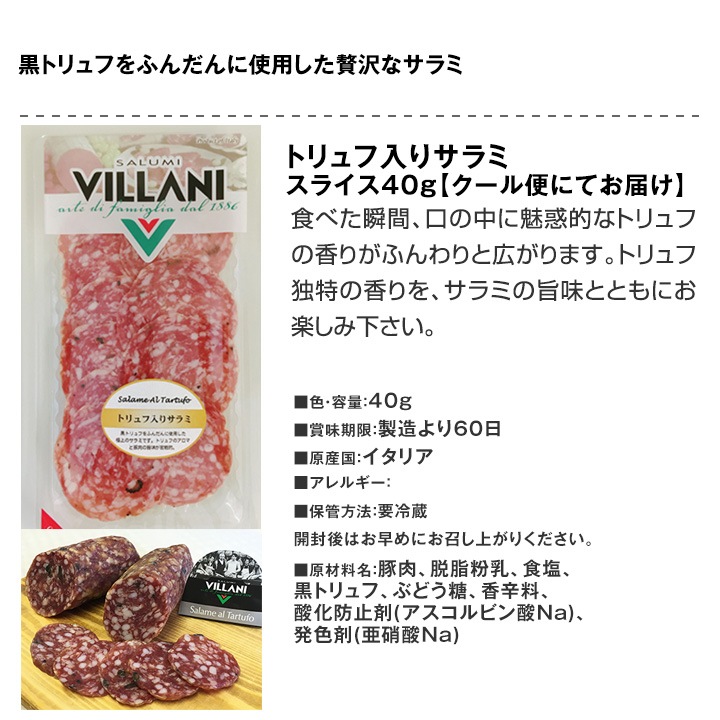 【送料無料】父の日ギフトおつまみセットC【クール便別途税別300円必須】【ワインセット】【プレゼント】【ギフト】【食べ物】【おつまみ】【スパークリングワイン】【トリュフ入りサラミ】【クレマン】