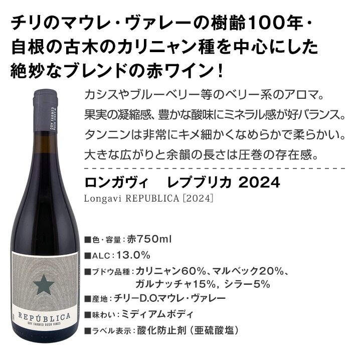 【送料無料】ナパ産カベルネをメインに、当店直輸入の自慢の赤2本を含む新世界の上質赤3本！