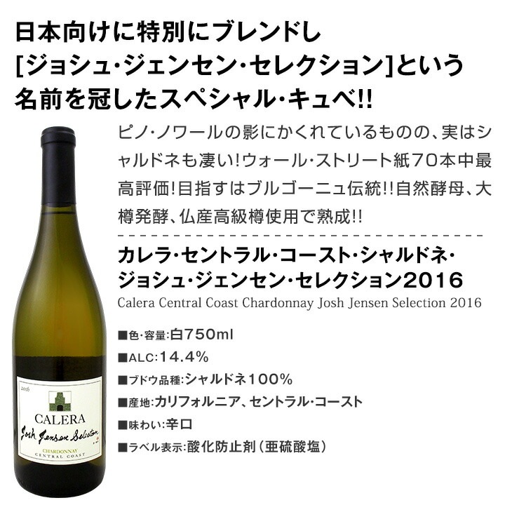 送料無料】カリフォルニアのロマネコンティ、ジェンセンを含む