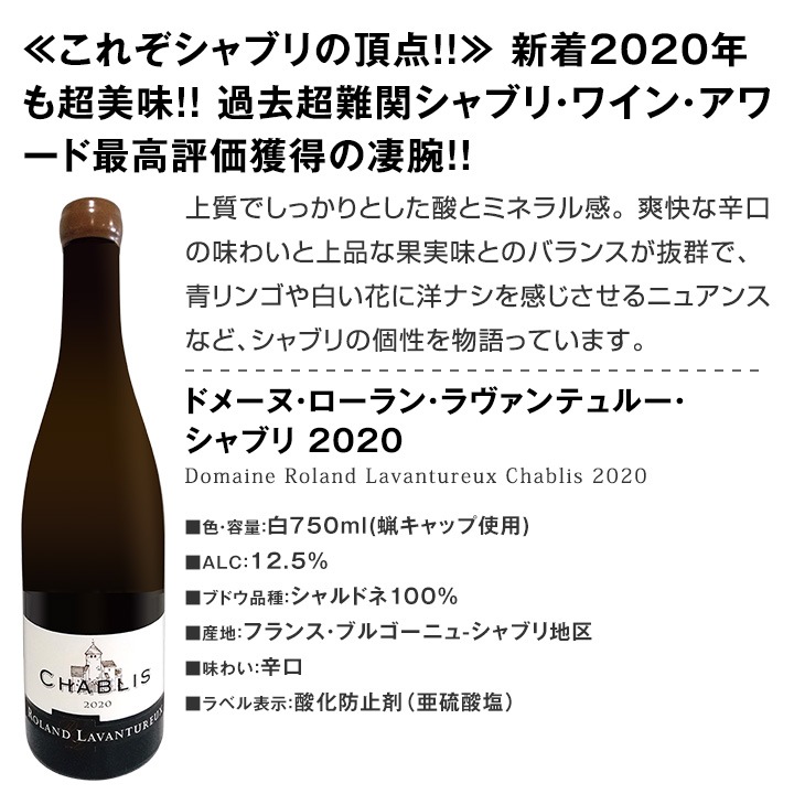 【送料無料】≪シャブリ&モン・ペラ白≫充実感たっぷりのフランス白ワイン6本セット