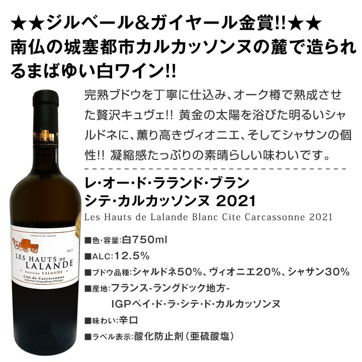 【送料無料】≪シャブリ&モン・ペラ白≫充実感たっぷりのフランス白ワイン6本セット