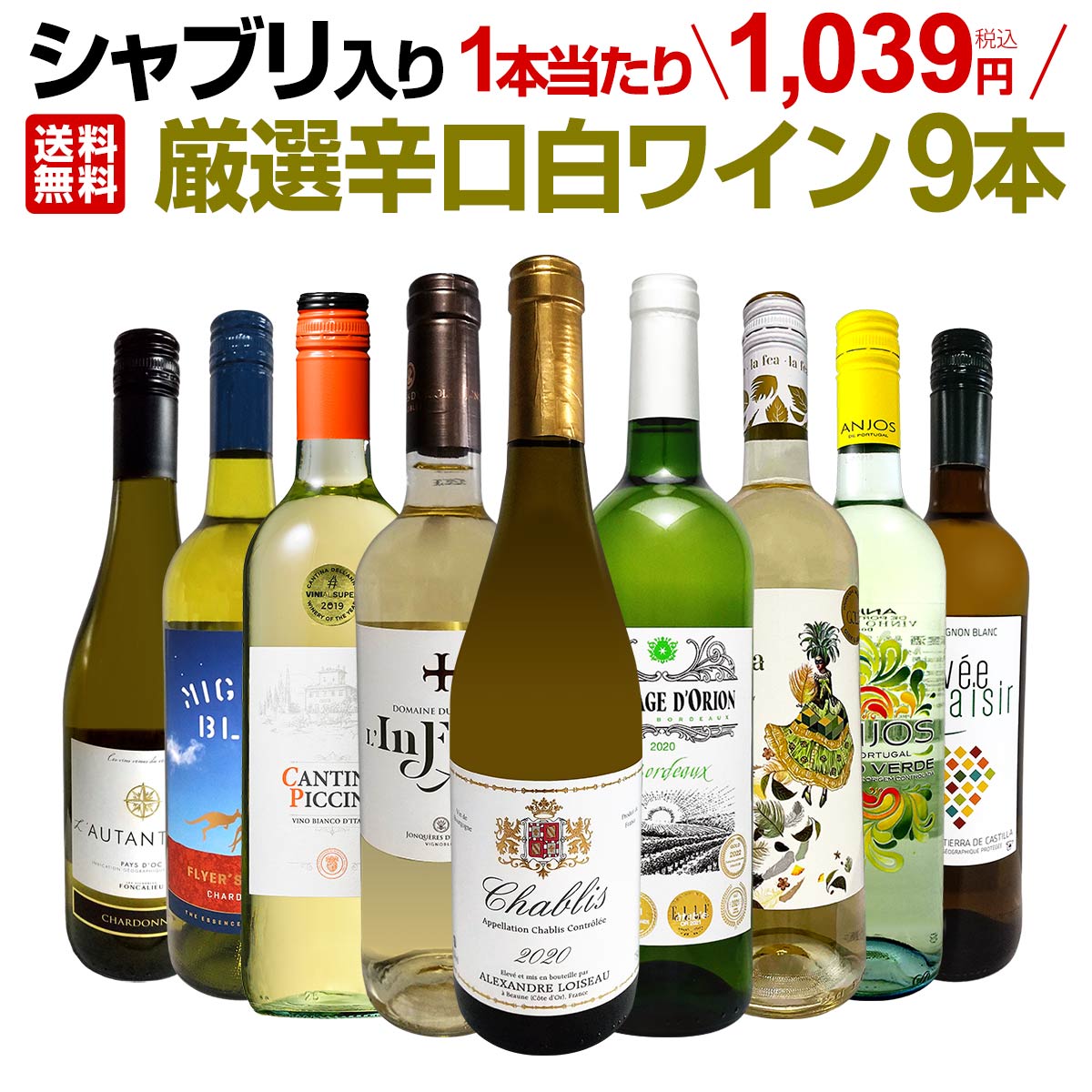 ������̵������37�ơ�����֥����ꡪ1�ܤ�����1039��(�ǹ�)���͵���磻����·�����������äƤ��Ϥ����뤪�꺢���ʤǸ����ɸ���磻��9�ܥ��åȡ�