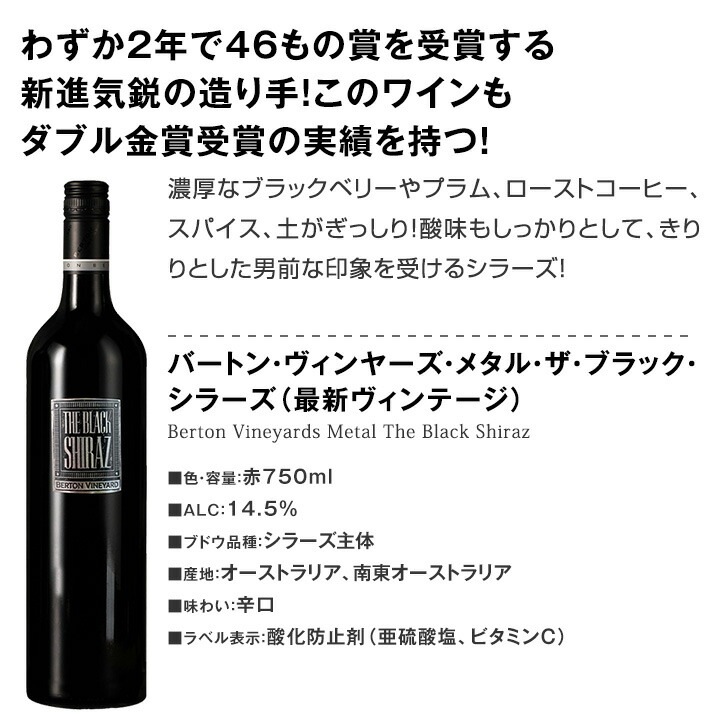 【送料無料】超お買い得・豪州シラーズ＆カベルネ・シラーズ5本セット！濃厚シラーズを中心にスタイルの違う飲み比べにも最適！