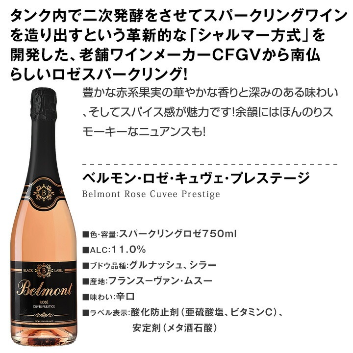 日本ワイン3本セット 年度末セールVol.1】スリーボンド貿易ワインセット 泡ロゼ赤3種6