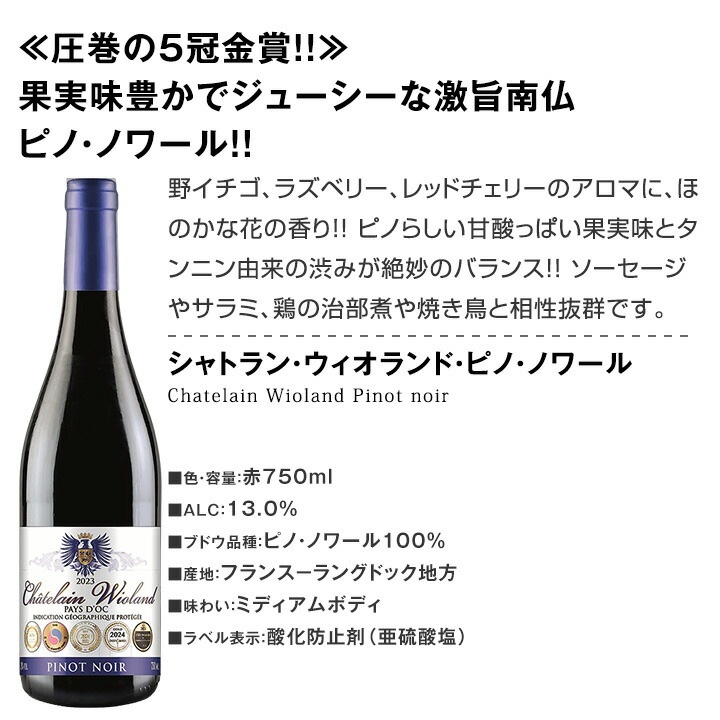 【送料無料★80セット限り】端数在庫一掃★フランスワイン9本セット!!