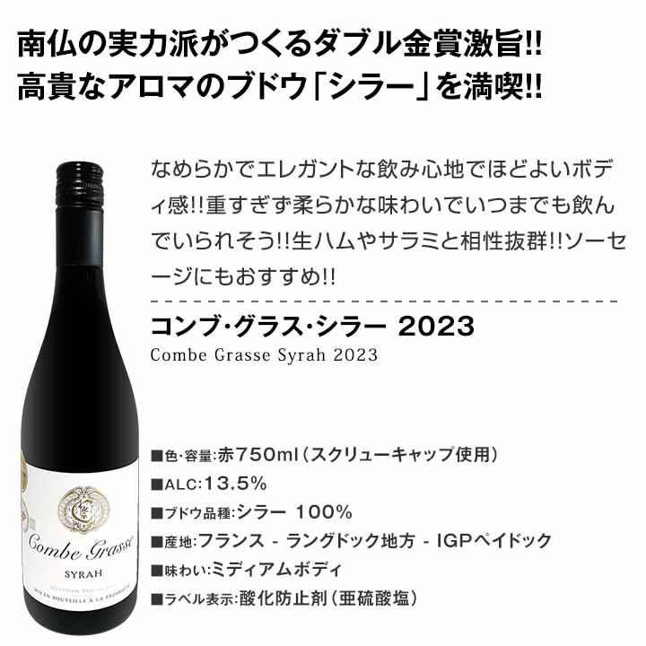 【送料無料★80セット限り】端数在庫一掃★フランスワイン9本セット!!