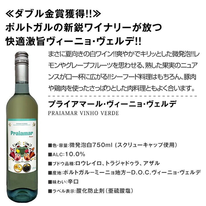 送料無料】端数在庫一掃☆白ワイン9本セット!! | ワインセット