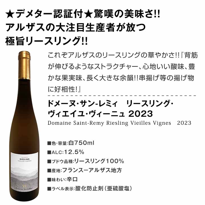 【送料無料】★当店独自輸入★白ワイン好きバイヤー厳選★オーガニック白ワイン6本セット！