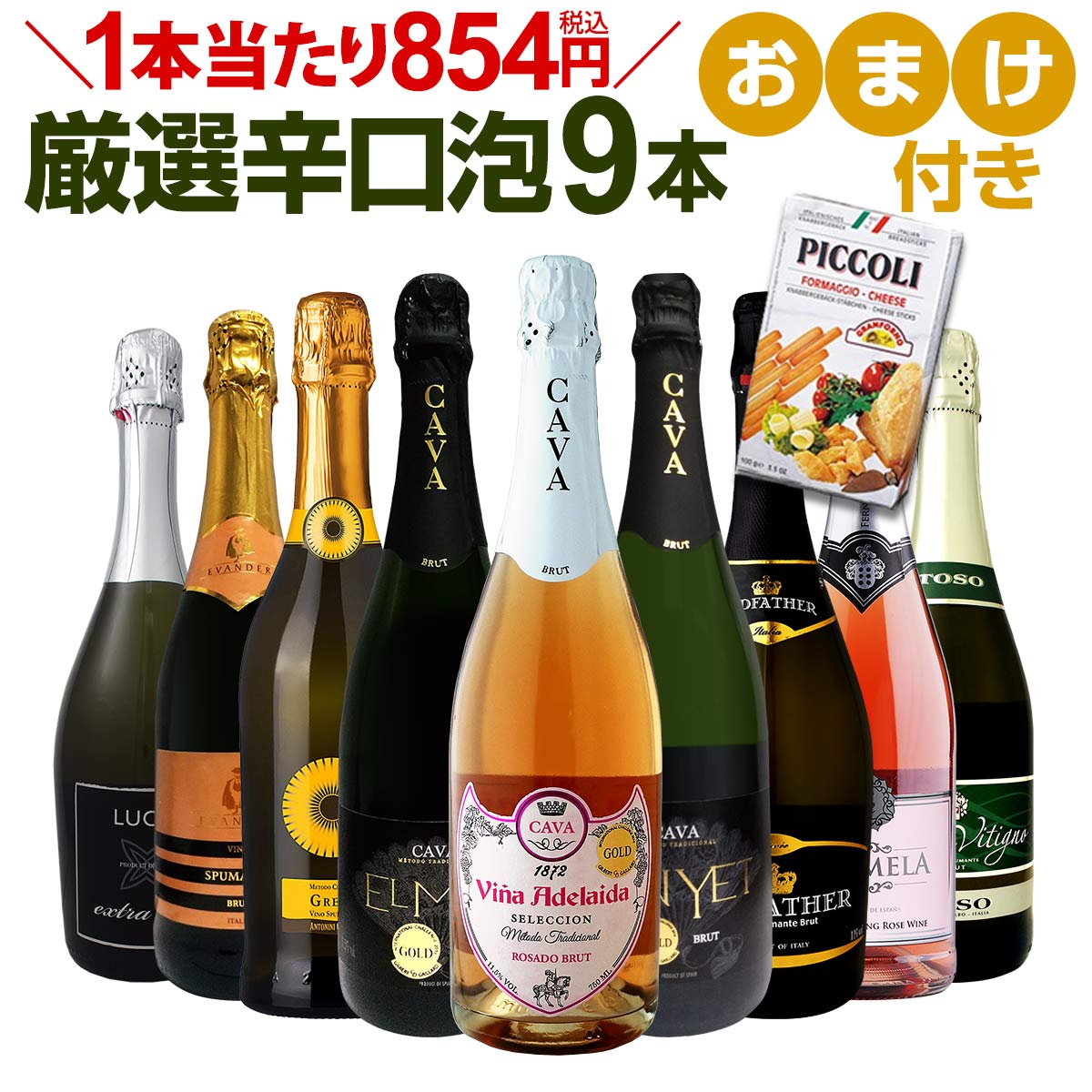 ѡ󥰥磻󥻥å ̵94ơ1854(ǹ)åˤΥޥդɸѡ󥰥磻 750ml 9ܥåȡ磻  磻󥻥å  ˢ ɸ ե ץ쥼  ͤ碌