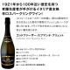 ѡ󥰥磻󥻥å ̵94ơ1854(ǹ)åˤΥޥդɸѡ󥰥磻 750ml 9ܥåȡ磻  磻󥻥å  ˢ ɸ ե ץ쥼  ͤ碌