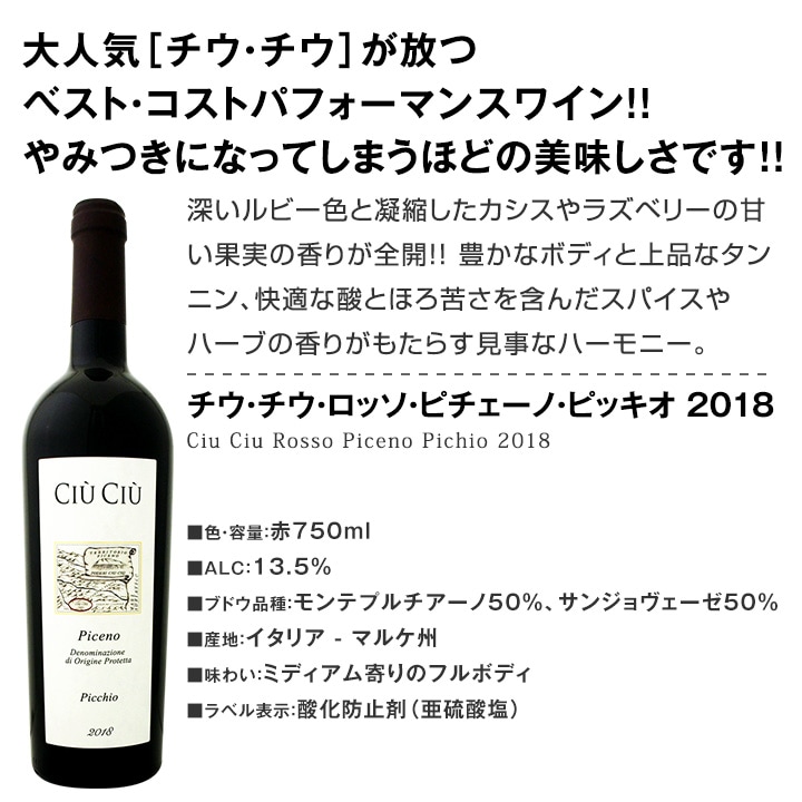 ワイン 【送料無料】第127弾！超特大感謝！≪スタッフ厳選≫の激得赤ワインセット 12本！