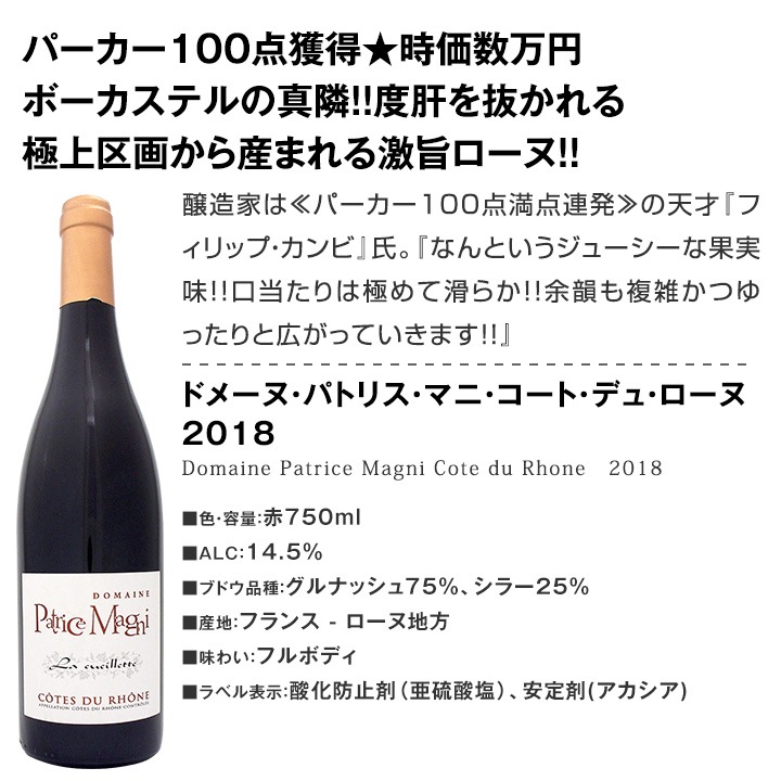 ワイン 【送料無料】第127弾！超特大感謝！≪スタッフ厳選≫の激得赤ワインセット 12本！