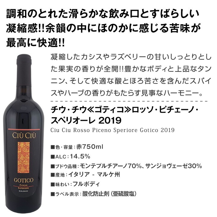 【送料無料】≪バローロ入り≫厳選イタリア赤ワイン4本セット!!