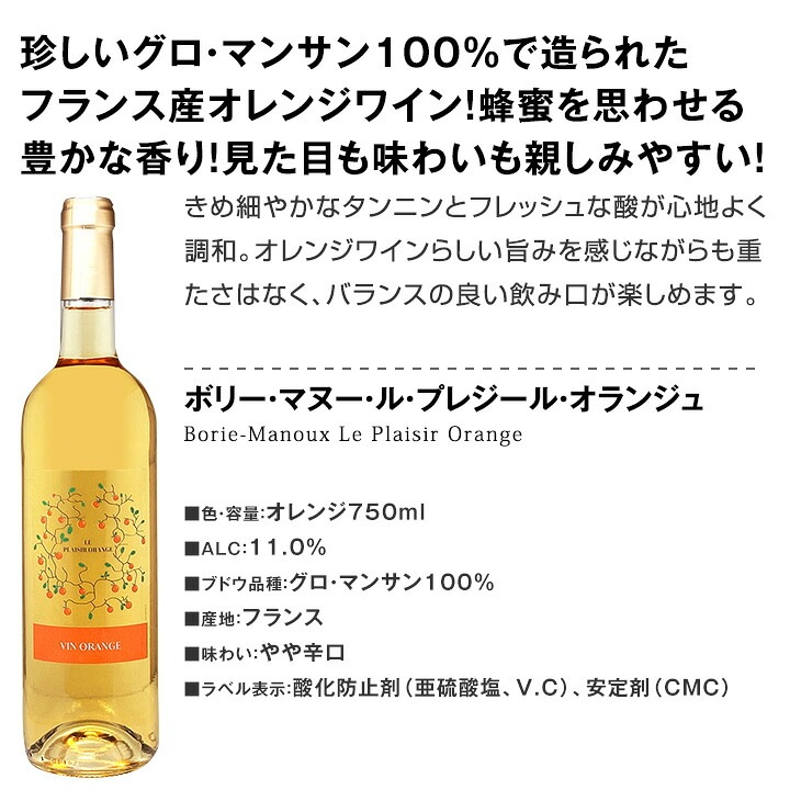 【送料無料】華やか!旨み!飲みごたえ!もっと知りたい!違いを楽しむオレンジワイン5本セット フルーティな果実味や旨みを楽しむ5種類の個性豊かなワイン飲み比べセット軽快な泡のフリッツァンテ入り ル・プレジール コーテ・マス ヴォルテクス バルデモンテ