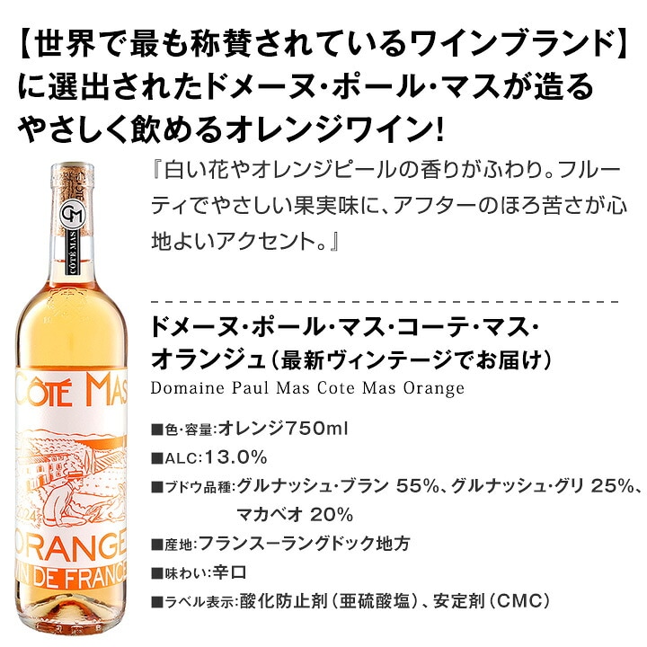 【送料無料】華やか!旨み!飲みごたえ!もっと知りたい!違いを楽しむオレンジワイン5本セット フルーティな果実味や旨みを楽しむ5種類の個性豊かなワイン飲み比べセット軽快な泡のフリッツァンテ入り ル・プレジール コーテ・マス ヴォルテクス バルデモンテ