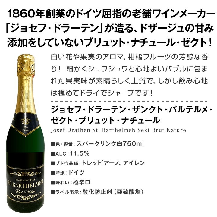 【送料無料】第117弾！選び抜いたハイクオリティ泡ばかり12本！辛口スパークリングワインセット！