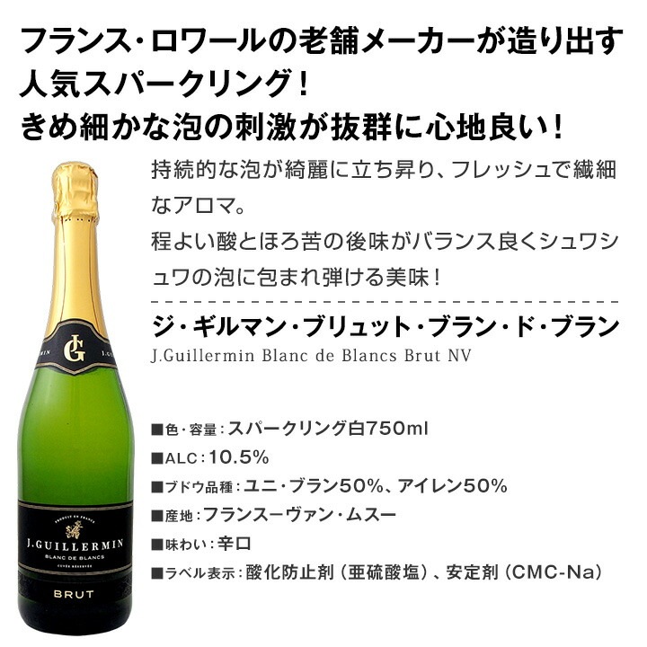 【送料無料】第117弾！選び抜いたハイクオリティ泡ばかり12本！辛口スパークリングワインセット！