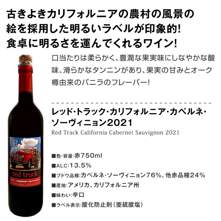 【送料無料】カリフォルニア好き必見！果実味たっぷりなカリフォルニア・カベルネを厳選４本！