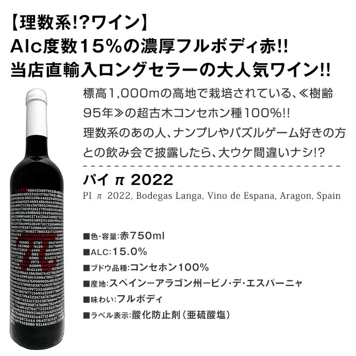送料無料】端数在庫一掃!格上濃厚贅沢なワインばかり赤6本セット
