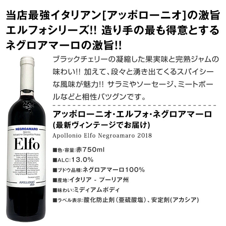 送料無料】端数在庫一掃!格上濃厚贅沢なワインばかり赤6本セット