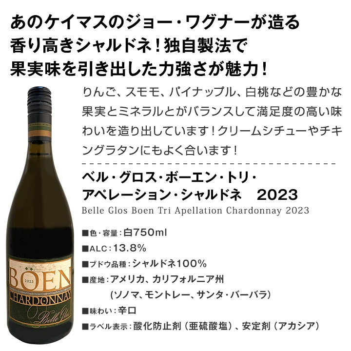 【送料無料】濃厚バタリーな上質シャルドネ３本セット！