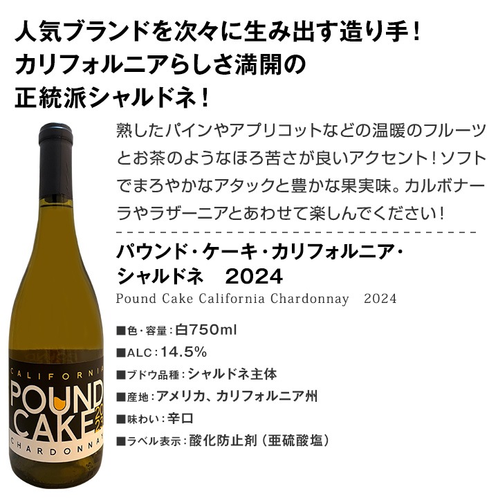【送料無料】濃厚バタリーな上質シャルドネ３本セット！