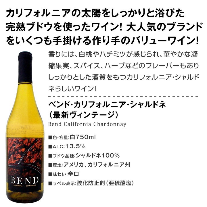 【送料無料】濃厚バタリーな上質シャルドネ３本セット！
