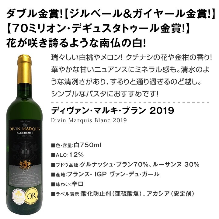 送料無料 第22弾 当店オススメばかりを厳選したちょっといい白ワイン12本セット セットワイン 白ワインセット 京橋ワイン