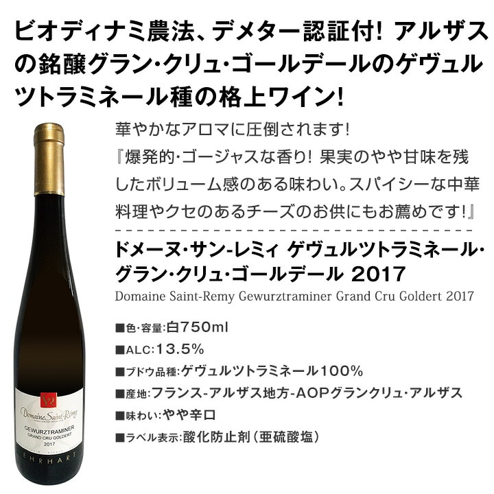 【送料無料】【2本セット】アルザス＆ボルドー♪フランス銘醸赤ワイン 送料無料】【2本セット】アルザス＆ボルドー♪フランス銘醸