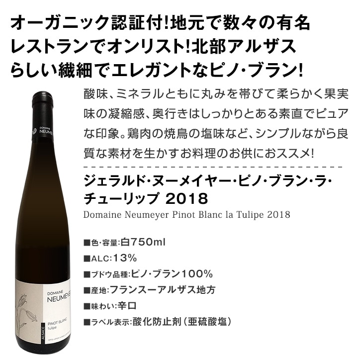 アルザスワイン　グランクリュ 送料無料】独自輸入☆銘醸グラン・クリュ2本入り！☆アルザス