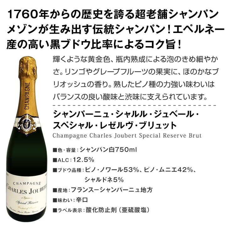 【送料無料】40%OFF!!豪華絢爛！ロゼシャンパンも入った圧倒的贅沢シャンパン！これぞ最高級エレガンス！辛口シャンパン6本セット！