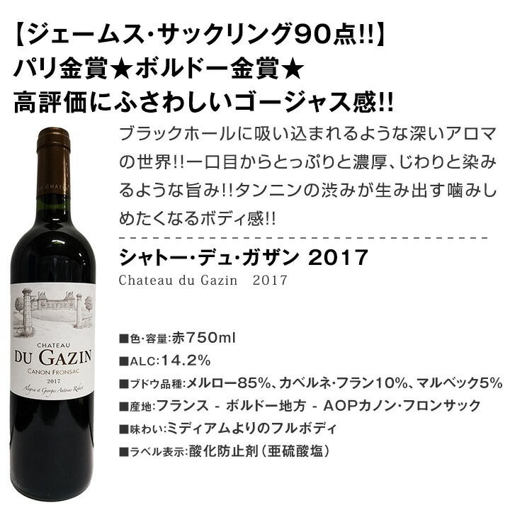 シャトー カノン・フロンサック2000年