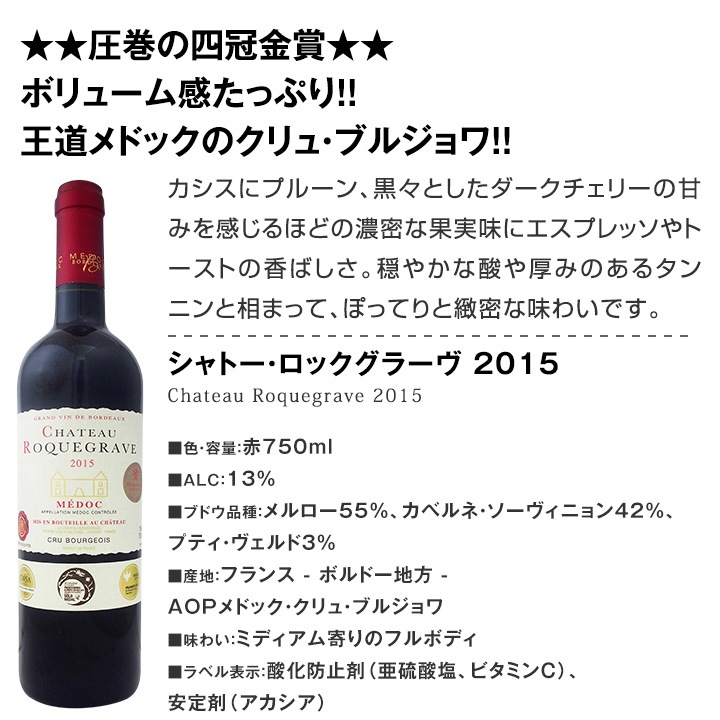 ワイン 【送料無料】第129弾！超特大感謝！≪スタッフ厳選≫の激得赤ワインセット 12本！