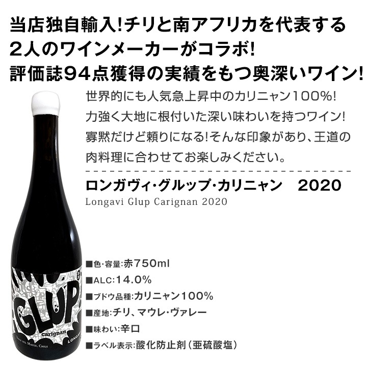 送料無料】当店独自輸入のチリワイン5本セット！評価の高いプレミアム