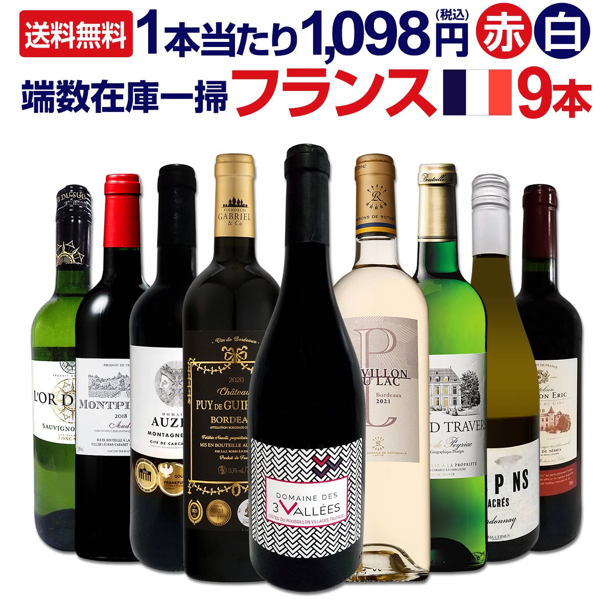 ワイン　3本セット　2020年 送料無料】≪ピュア＆フルーティー≫赤ワイン3本セット!! | ワイン