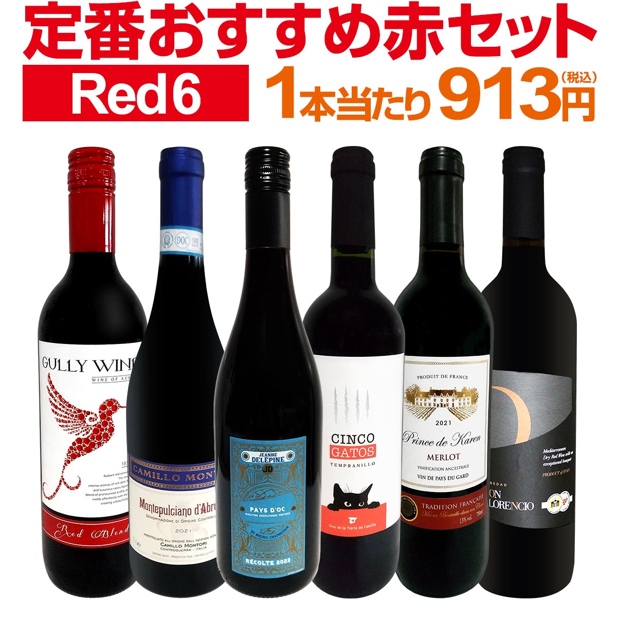 ������̵������203�ơ��λ��ٳ���μղ���衪��Ź���������紶�դ�����­�֥磻�󥻥å� 6�ܡ�