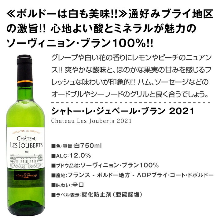 送料無料】第65弾！シャブリ入り！1本あたり1223円(税込)！人気白