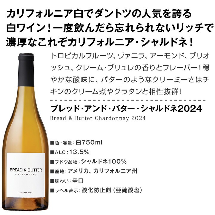 【送料無料】濃厚バタリーなカリフォルニアの上質シャルドネ３本セット！ダントツ人気のシャルドネが登場！