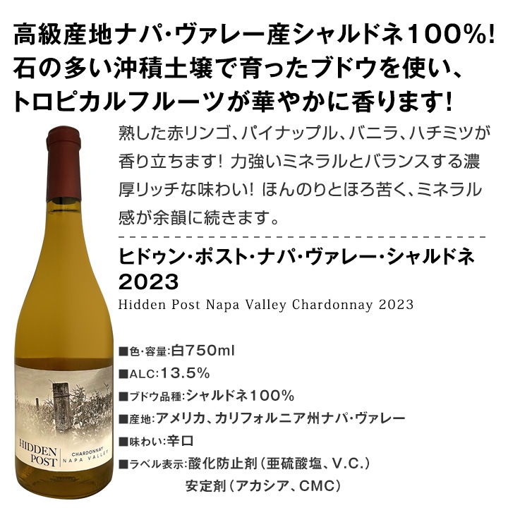 【送料無料】濃厚バタリーなカリフォルニアの上質シャルドネ３本セット！ダントツ人気のシャルドネが登場！