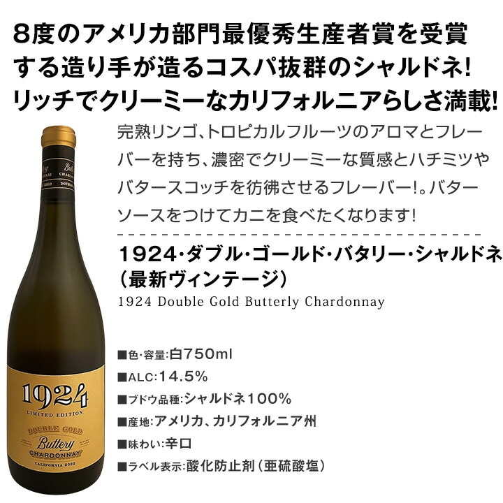 【送料無料】濃厚バタリーなカリフォルニアの上質シャルドネ３本セット！ダントツ人気のシャルドネが登場！