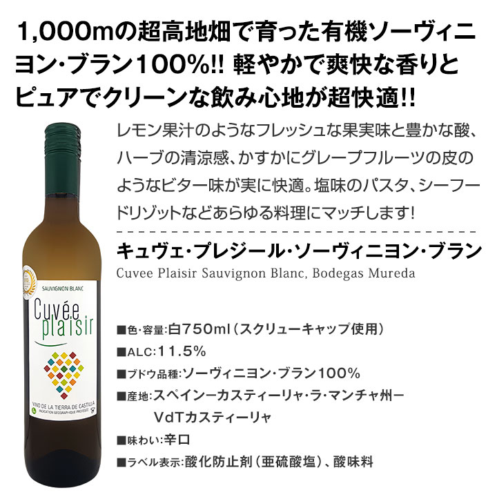 【送料無料】端数在庫一掃★白ワイン9本セット!!