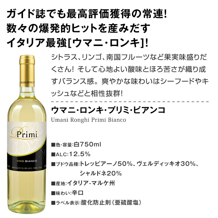 送料無料】≪赤・白・ロゼ・スパーク≫オススメ激旨イタリアワイン12本