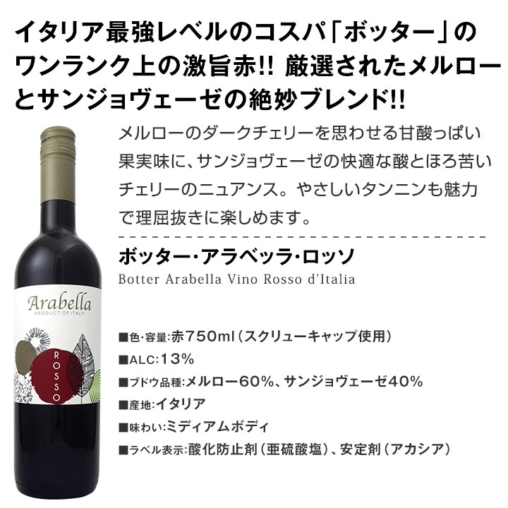 送料無料】≪赤・白・ロゼ・スパーク≫オススメ激旨イタリアワイン12本
