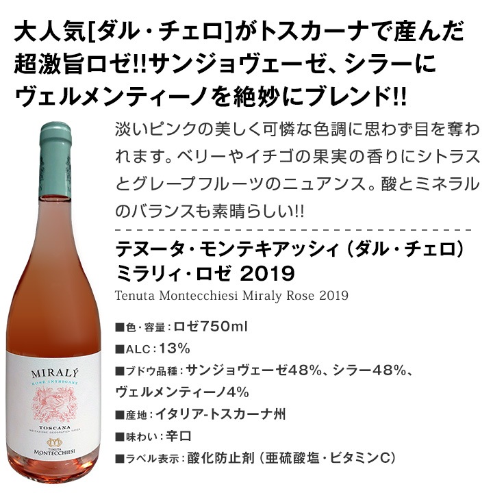 送料無料】≪赤・白・ロゼ・スパーク≫オススメ激旨イタリアワイン12本