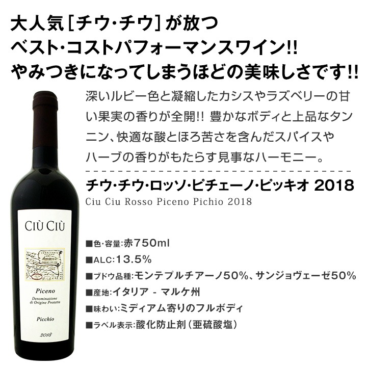送料無料】≪赤・白・ロゼ・スパーク≫オススメ激旨イタリアワイン12本