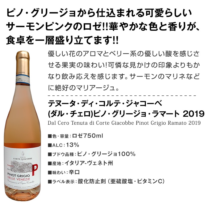 送料無料】≪赤・白・ロゼ・スパーク≫オススメ激旨イタリアワイン12本