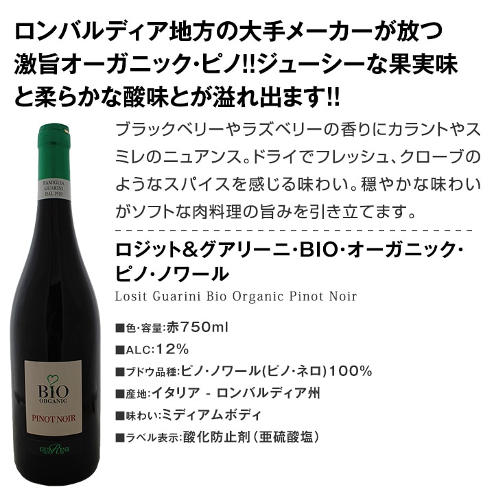 送料無料】≪赤・白・ロゼ・スパーク≫オススメ激旨イタリアワイン12本