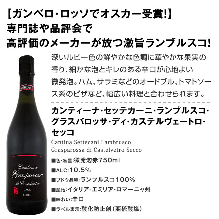 送料無料】≪赤・白・ロゼ・スパーク≫オススメ激旨イタリアワイン12本