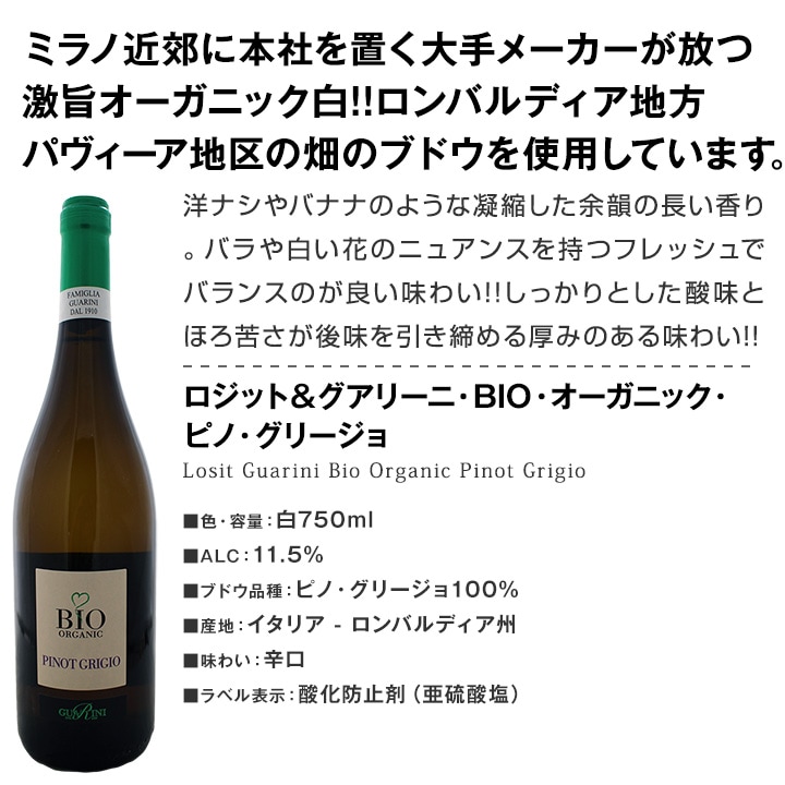 送料無料】≪赤・白・ロゼ・スパーク≫オススメ激旨イタリアワイン12本