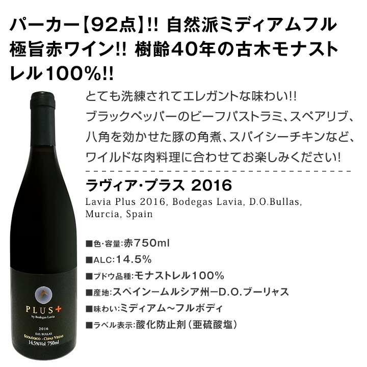送料無料】 すべて有機認証付！オーガニックスペイン赤ワイン5本セット